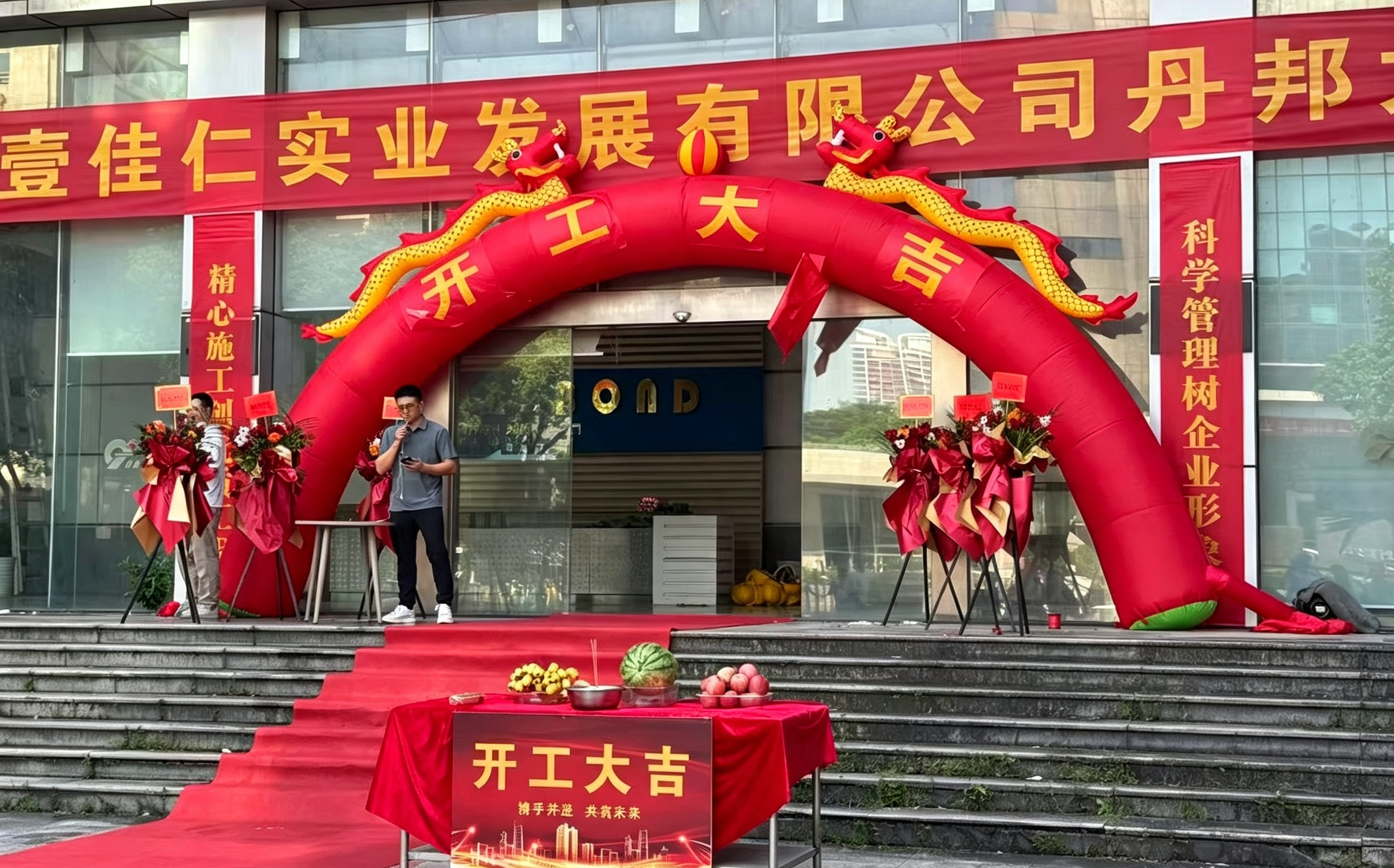 聚力启新程 实干筑华章